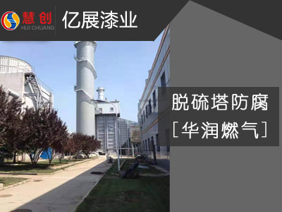 有机硅耐高温防腐漆